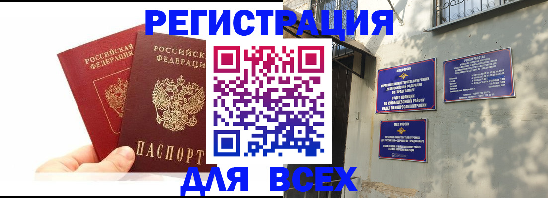 регистрация для школы в Завитинске