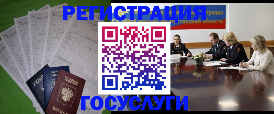 прописка от собственника в Завитинске