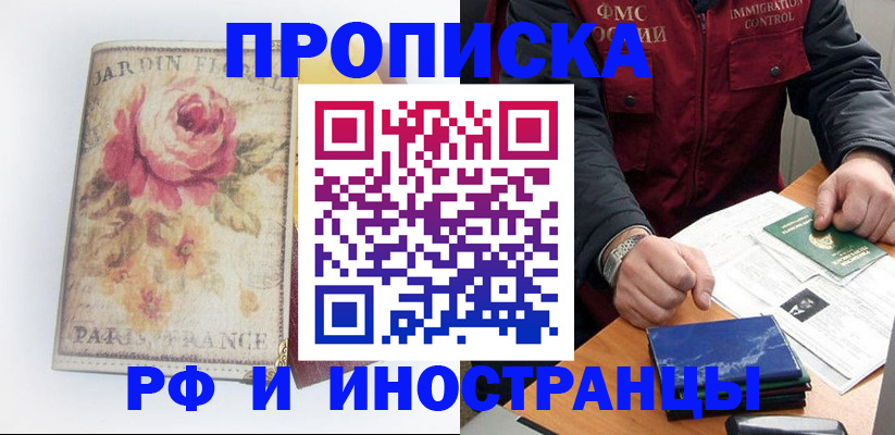 найти адрес прописки в Завитинске