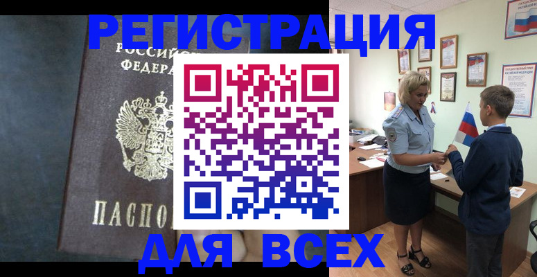 регистрация для дет. сада в Завитинске