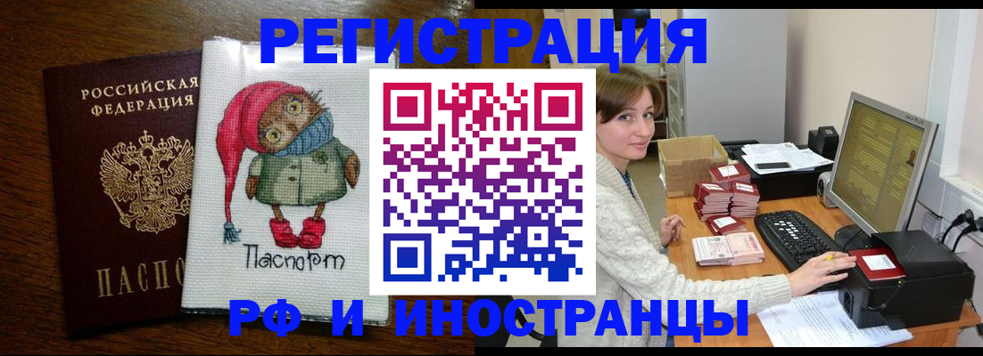 где прописаться в Завитинске